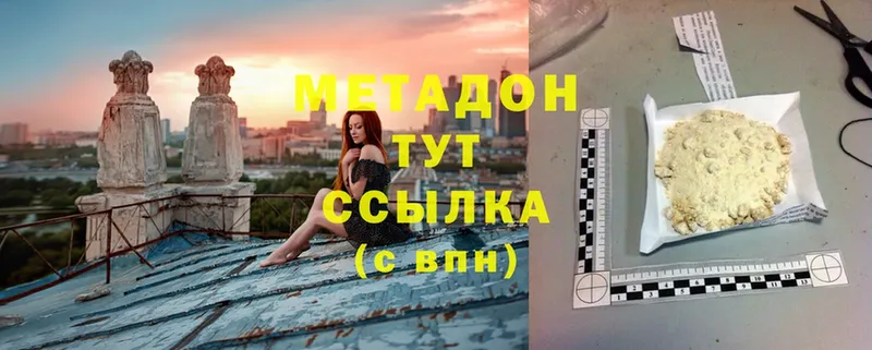 Метадон methadone  OMG ссылки  Заозёрный  цена наркотик 