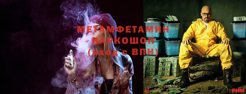 где продают   Заозёрный  это формула  Метамфетамин мет 